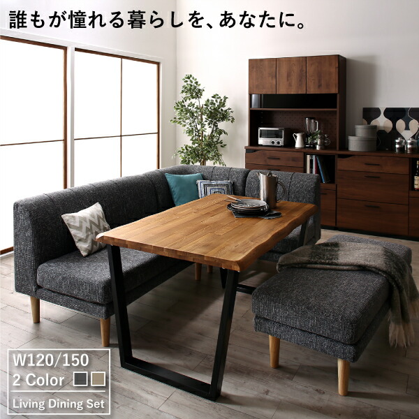 年中快適 北欧モダンデザイン リビングダイニングセット Laven レーヴン 商品追加画像2