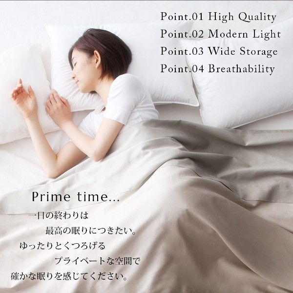 フランスベッド 純国産ライト付き収納ベッド Crest Prime クレストプライム 商品説明画像2