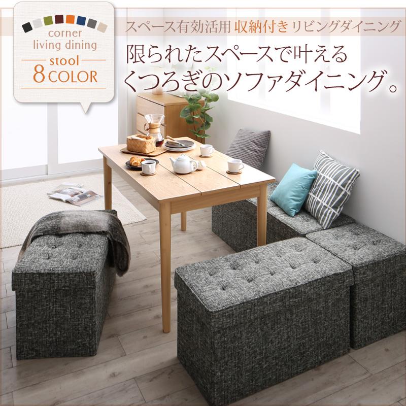 スペース有効活用 収納付き リビングダイニング myrtle メイトル