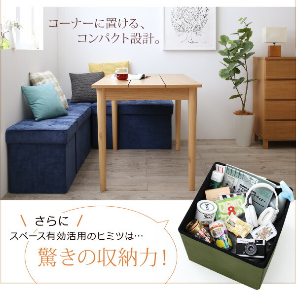 スペース有効活用 収納付き リビングダイニング myrtle メイトル 商品説明画像2