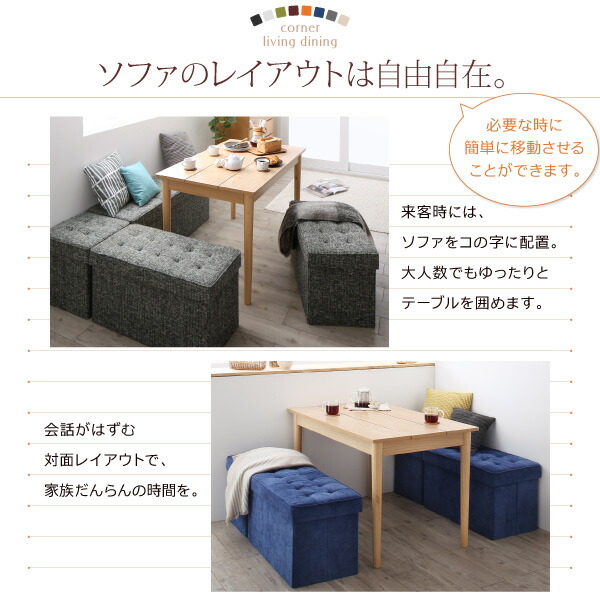 スペース有効活用 収納付き リビングダイニング myrtle メイトル 商品説明画像6