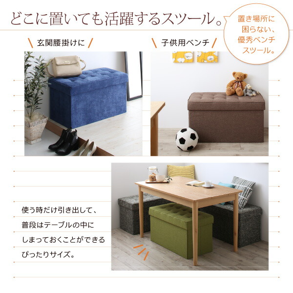 スペース有効活用 収納付き リビングダイニング myrtle メイトル 商品説明画像7