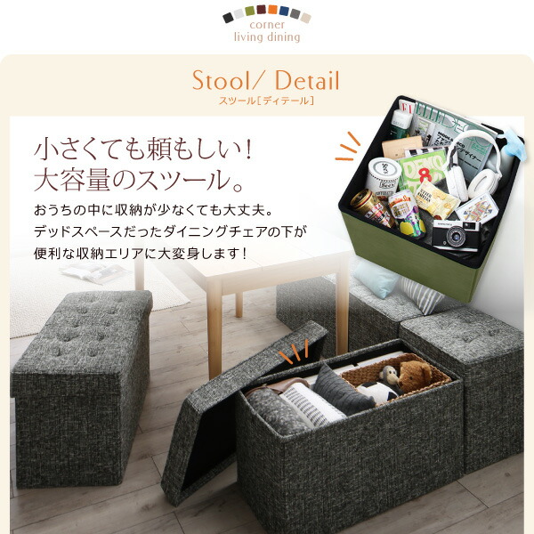 スペース有効活用 収納付き リビングダイニング myrtle メイトル 商品説明画像8