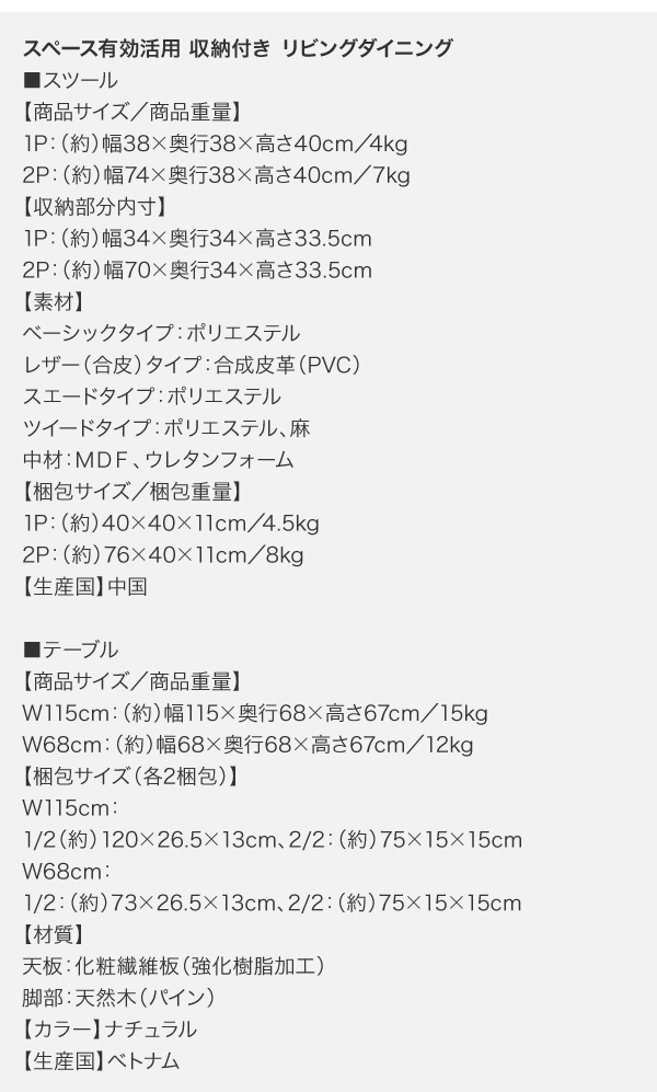 スペース有効活用 収納付き リビングダイニング myrtle メイトル 商品説明画像21