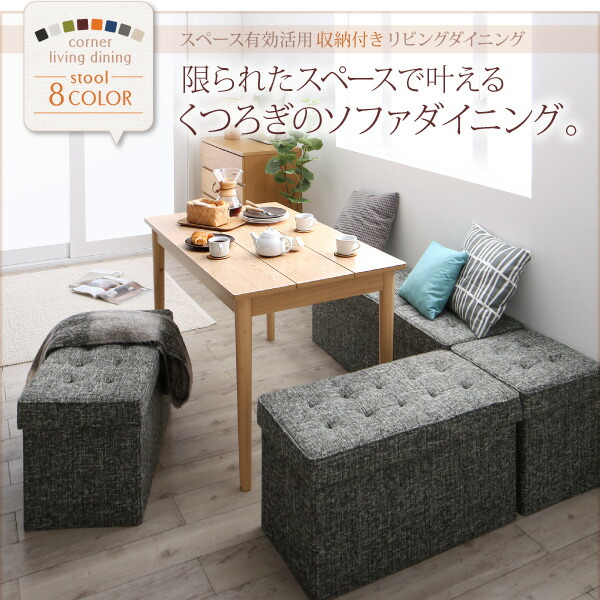 スペース有効活用 収納付き リビングダイニング myrtle メイトル 商品追加画像2