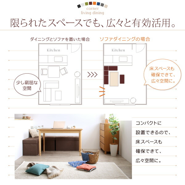 スペース有効活用 収納付き リビングダイニング myrtle メイトル 商品追加画像4