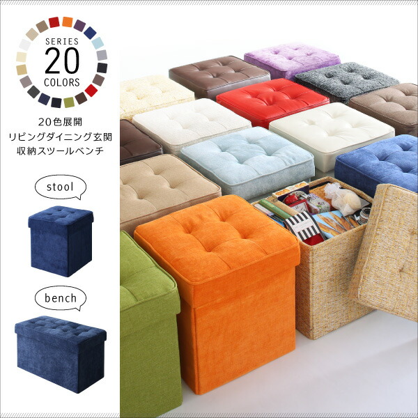 20色展開 リビングダイニング玄関 収納スツールベンチ HACORO ハコロ (スツール / ホワイト(合皮)　[No.100058612]) 商品説明画像1