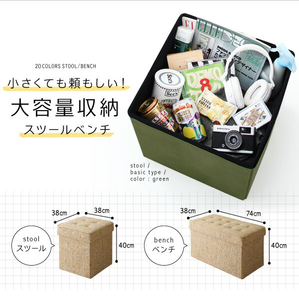 20色展開 リビングダイニング玄関 収納スツールベンチ HACORO ハコロ (スツール / ホワイト(合皮)　[No.100058612]) 商品説明画像2