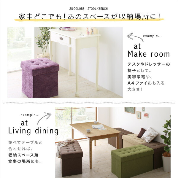 20色展開 リビングダイニング玄関 収納スツールベンチ HACORO ハコロ (スツール / ホワイト(合皮)　[No.100058612]) 商品説明画像3