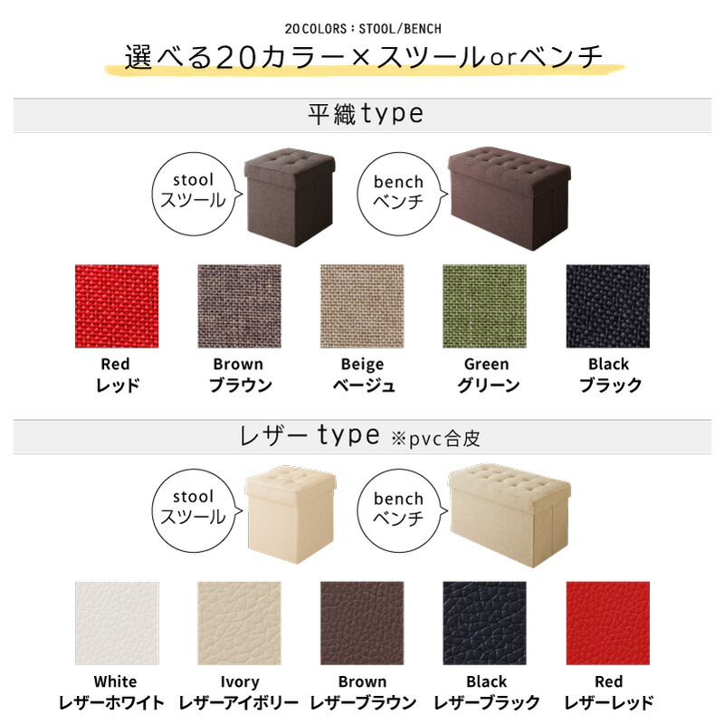 20色展開 リビングダイニング玄関 収納スツールベンチ HACORO ハコロ (スツール / ホワイト(合皮)　[No.100058612]) 商品説明画像12