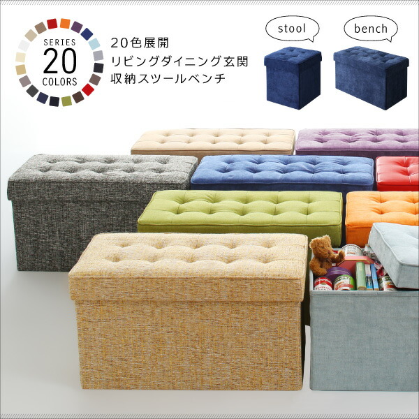 20色展開 リビングダイニング玄関 収納スツールベンチ HACORO ハコロ (スツール / ホワイト(合皮)　[No.100058612]) 商品説明画像14