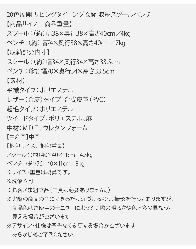 20色展開 リビングダイニング玄関 収納スツールベンチ HACORO ハコロ (スツール / ホワイト(合皮)　[No.100058612]) 商品説明画像15