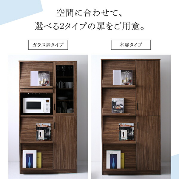 フラップ扉・食器棚付きレンジ台 Spitze シュピッツェ 商品追加画像4