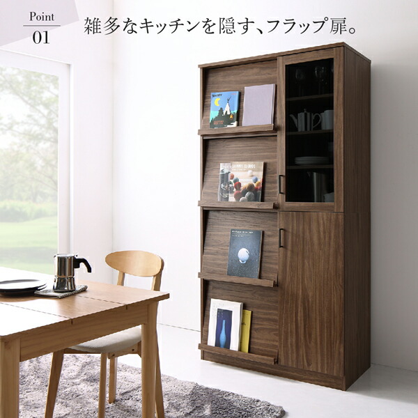 フラップ扉・食器棚付きレンジ台 Spitze シュピッツェ 商品追加画像5