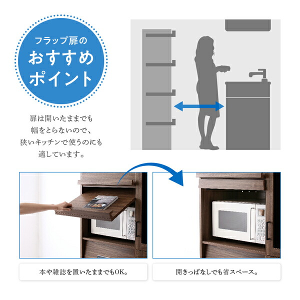 フラップ扉・食器棚付きレンジ台 Spitze シュピッツェ 商品追加画像7