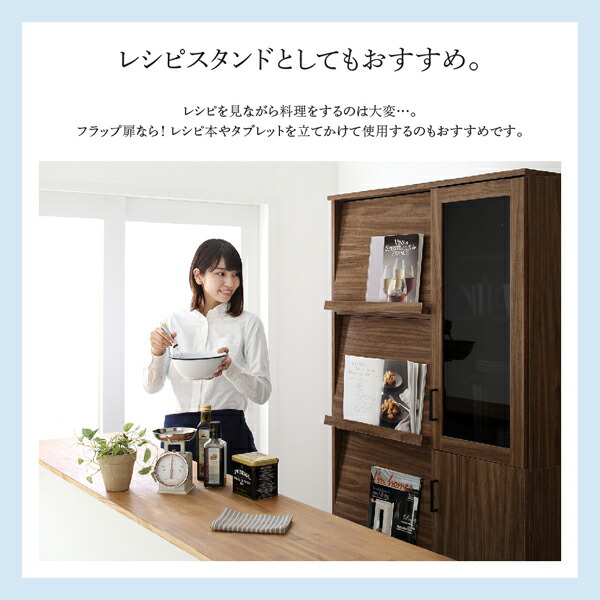 フラップ扉・食器棚付きレンジ台 Spitze シュピッツェ 商品追加画像8