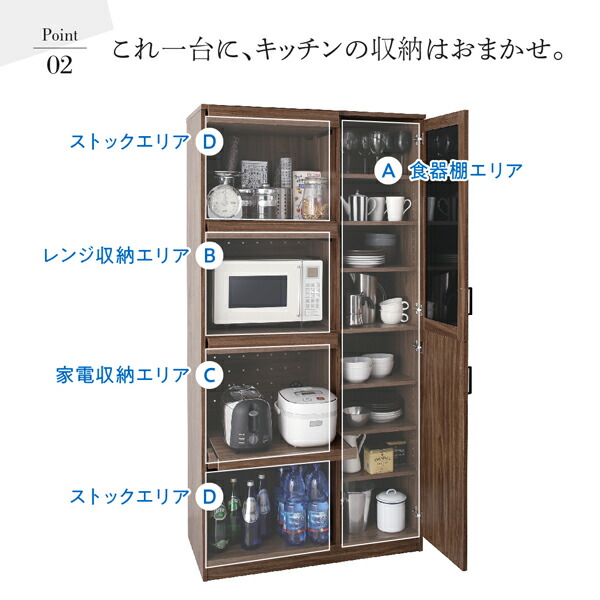 フラップ扉・食器棚付きレンジ台 Spitze シュピッツェ 商品追加画像9