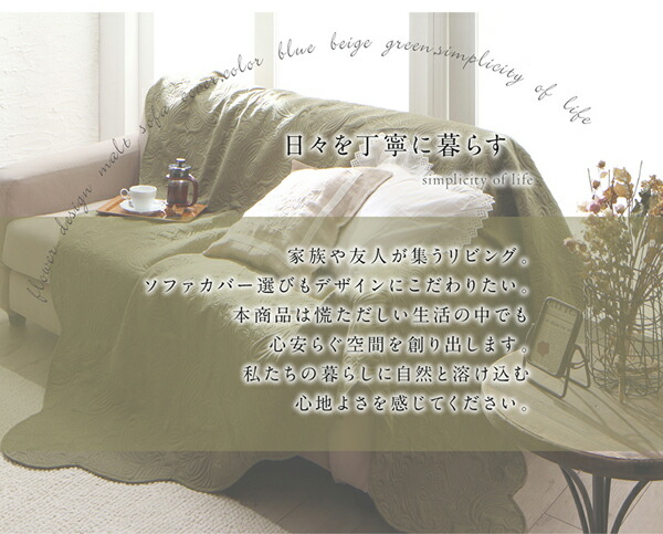 かけるだけでソファが変わるデザインソファカバー kilyta キリータ 商品画像2
