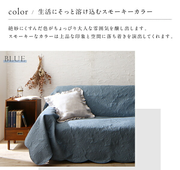 かけるだけでソファが変わるデザインソファカバー kilyta キリータ 商品画像4