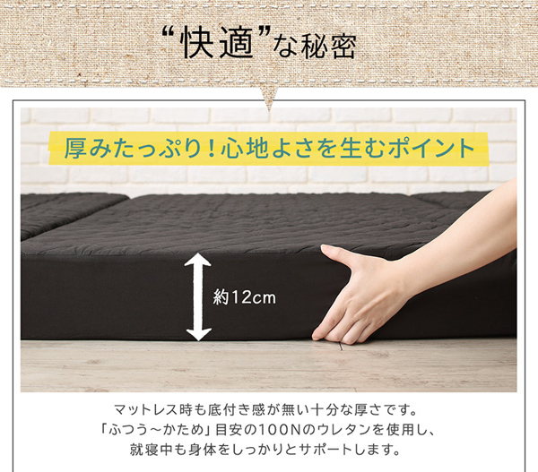 4way国産ソファーベッドマットレス 商品説明画像12