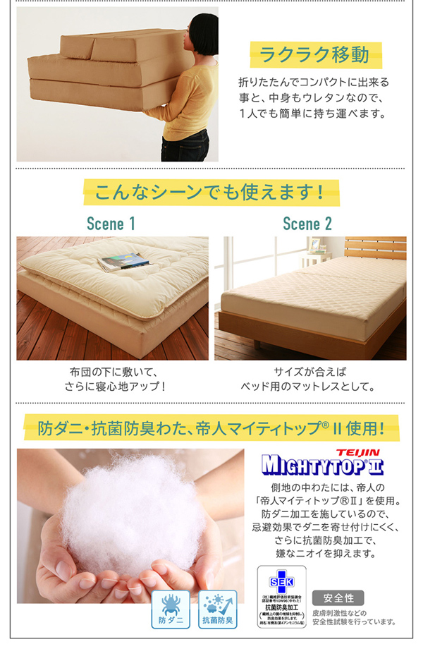 4way国産ソファーベッドマットレス 商品説明画像13
