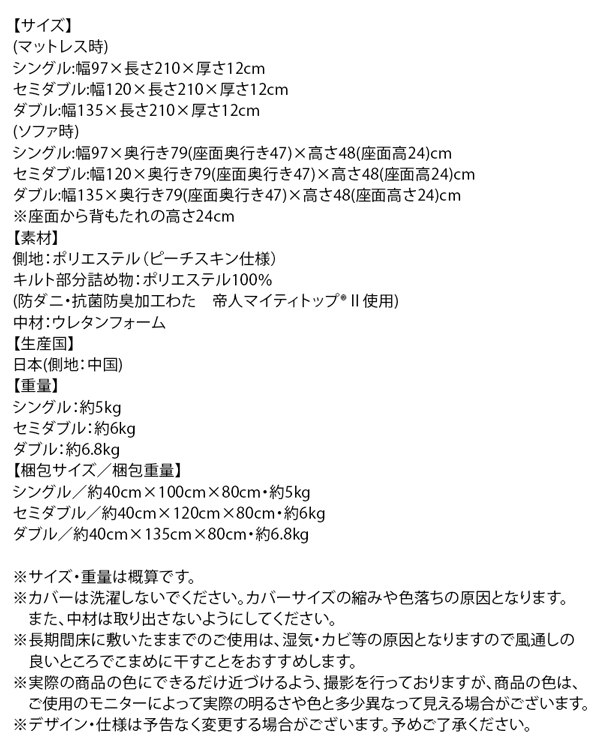 4way国産ソファーベッドマットレス 商品説明画像17