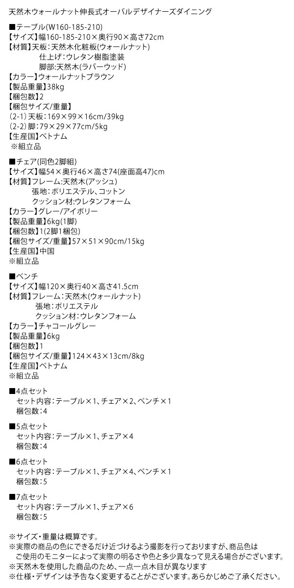 天然木ウォールナット伸長式オーバルデザイナーズダイニング Jusdero ジャスデロ (4点セット / アイボリー　[No.100059049]) 商品説明画像19