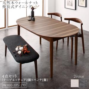 天然木ウォールナット伸長式オーバルデザイナーズダイニング Jusdero ジャスデロ 商品追加画像1