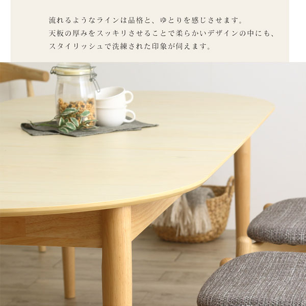 天然木アッシュ材 伸縮式オーバルダイニング Rangle ラングル 商品説明画像4