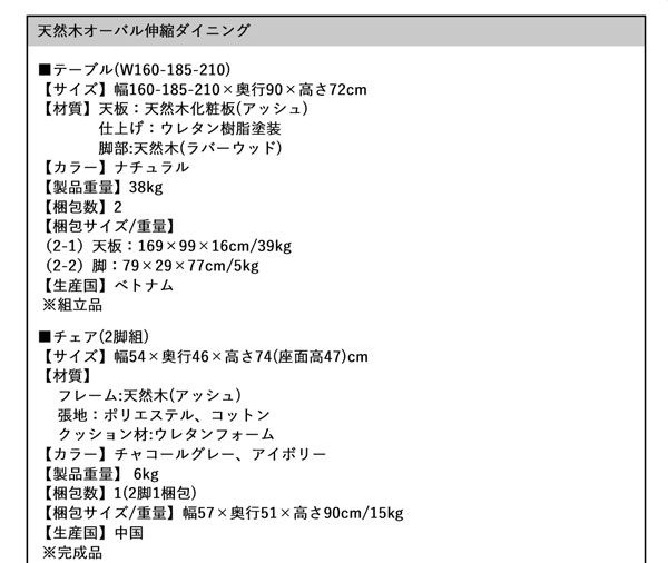天然木アッシュ材 伸縮式オーバルダイニング Rangle ラングル 商品説明画像21