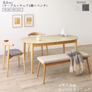 天然木アッシュ材 伸縮式オーバルダイニング Rangle ラングル 商品追加画像1