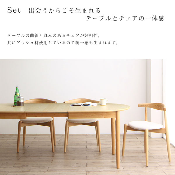 天然木アッシュ材 伸縮式オーバルダイニング Rangle ラングル 商品追加画像11