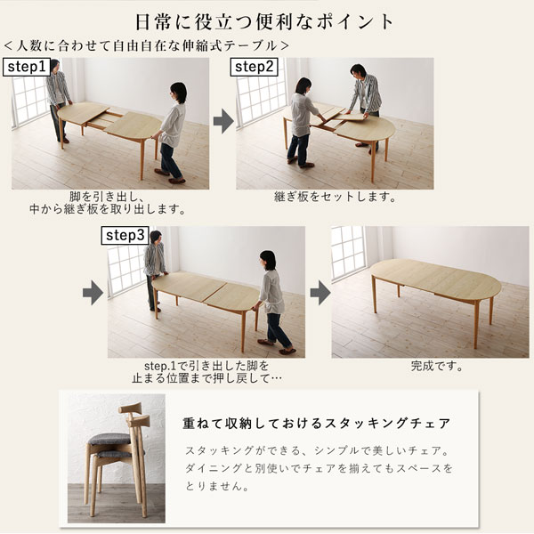 天然木アッシュ材 伸縮式オーバルダイニング Rangle ラングル 商品追加画像14