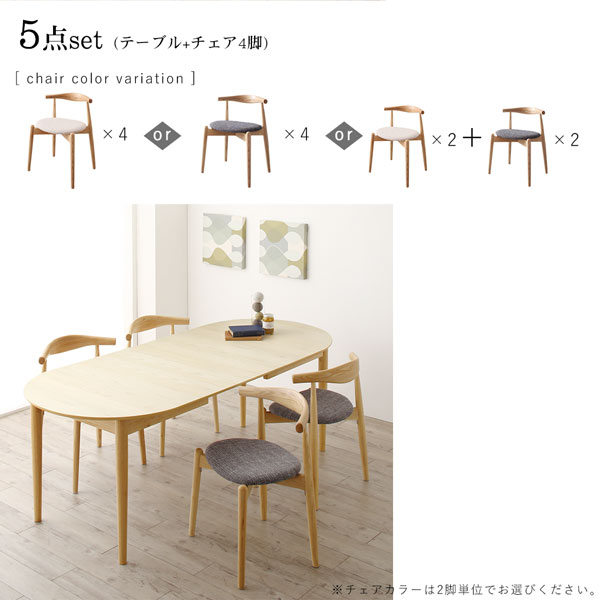 天然木アッシュ材 伸縮式オーバルダイニング Rangle ラングル 商品追加画像16