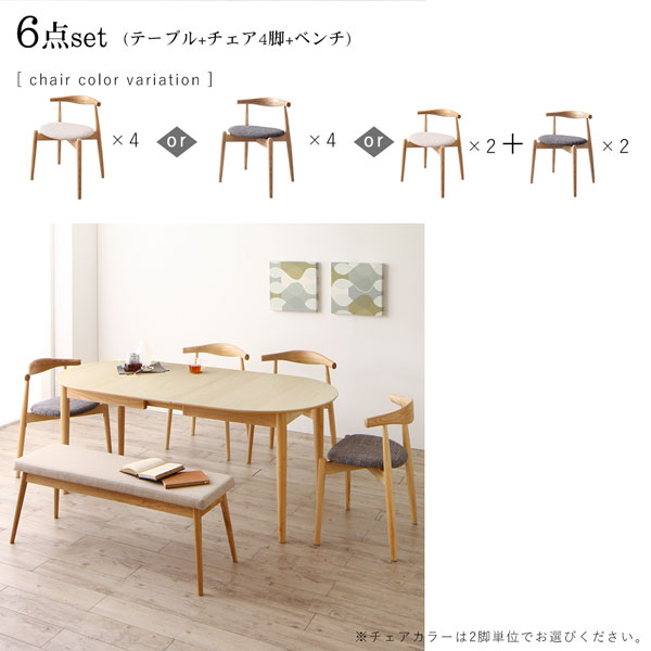 天然木アッシュ材 伸縮式オーバルダイニング Rangle ラングル 商品追加画像17