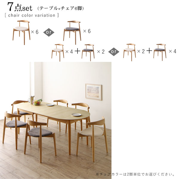 天然木アッシュ材 伸縮式オーバルダイニング Rangle ラングル 商品追加画像18