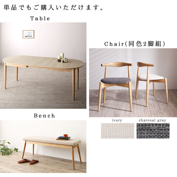 天然木アッシュ材 伸縮式オーバルダイニング Rangle ラングル 商品追加画像19