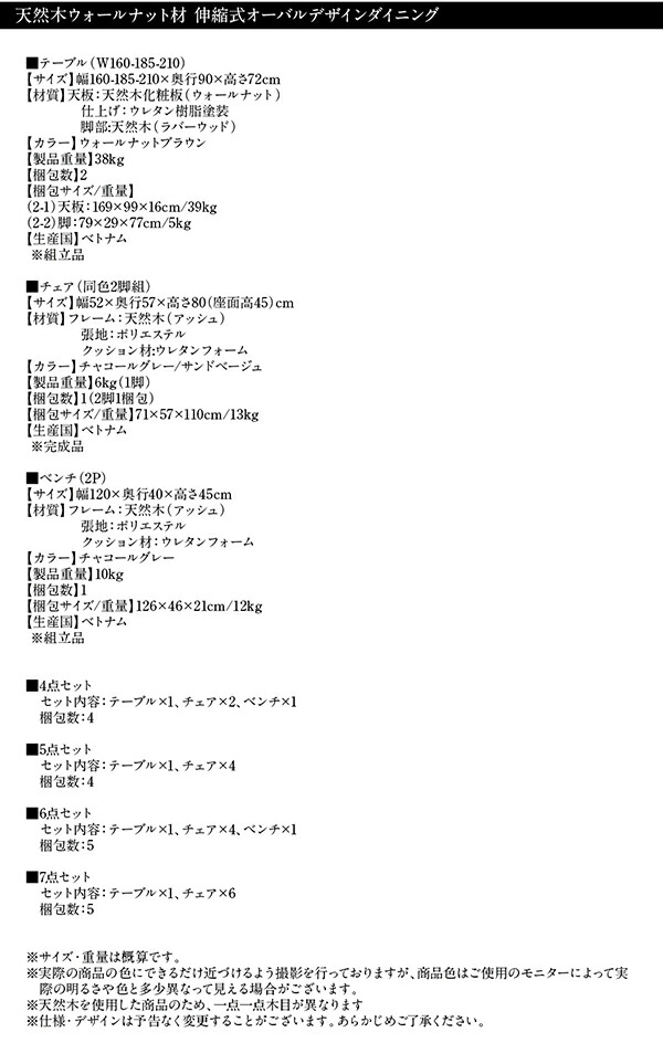 天然木ウォールナット材 伸縮式オーバルデザインダイニング EUCLASE ユークレース (4点セット / ベージュ2脚　[No.100059303]) 商品説明画像18