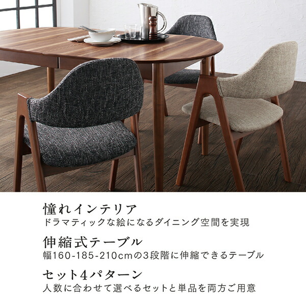 天然木ウォールナット材 伸縮式オーバルデザインダイニング EUCLASE ユークレース 商品追加画像3