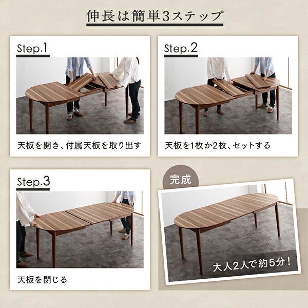 天然木ウォールナット材 伸縮式オーバルデザインダイニング EUCLASE ユークレース 商品追加画像6