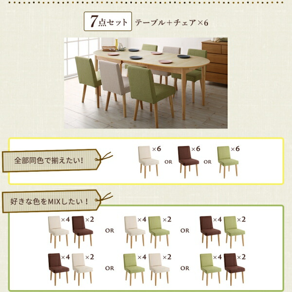 楕円の丸みが優しい伸長式ダイニング ellipl エリプル (4点セット(テーブル+チェア2脚+ベンチ1脚) / アイボリー / アイボリー　[No.100059615]) 商品説明画像18