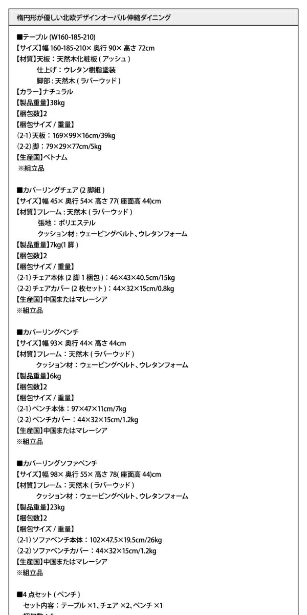楕円の丸みが優しい伸長式ダイニング ellipl エリプル (4点セット(テーブル+チェア2脚+ベンチ1脚) / アイボリー / アイボリー　[No.100059615]) 商品説明画像21