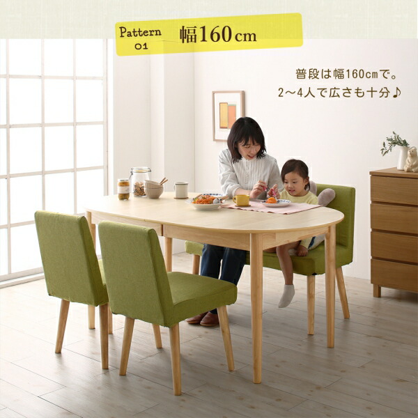 楕円の丸みが優しい伸長式ダイニング ellipl エリプル 商品追加画像5