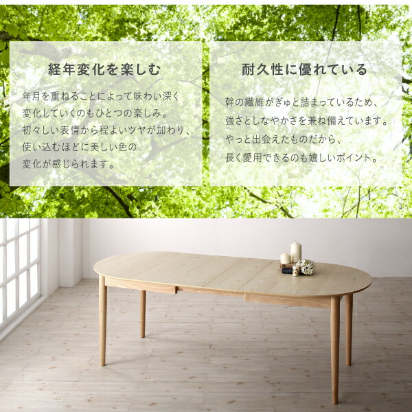 天然木アッシュ材 伸縮式オーバルダイニング cuty カティー 商品追加画像7