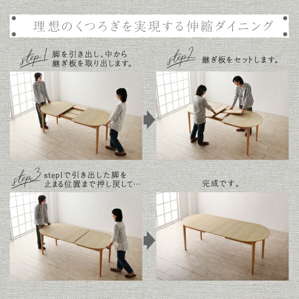 天然木アッシュ材 伸縮式オーバルダイニング cuty カティー 商品追加画像8
