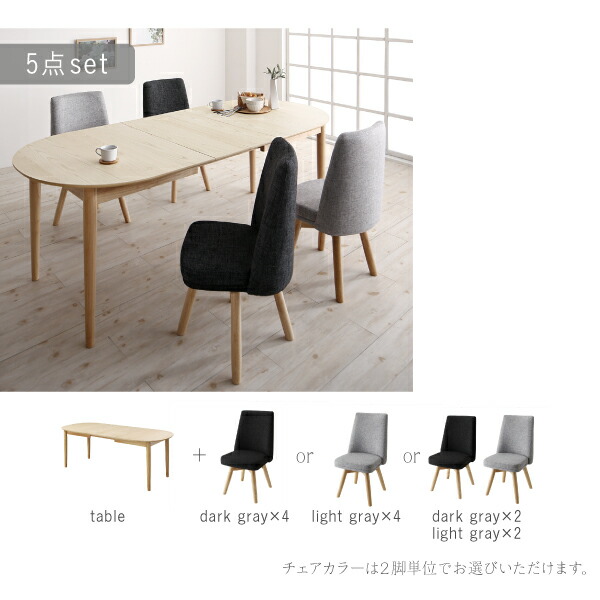 天然木アッシュ材 伸縮式オーバルダイニング cuty カティー 商品追加画像16