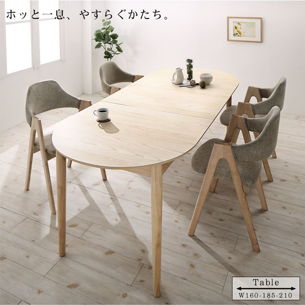 天然木アッシュ材 伸縮式オーバルダイニング tititto ティティット (4点セット / グレー / グレー　[No.100060202]) 商品説明画像20