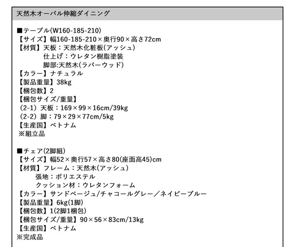 天然木アッシュ材 伸縮式オーバルダイニング tititto ティティット (4点セット / グレー / グレー　[No.100060202]) 商品説明画像21