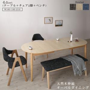 天然木アッシュ材 伸縮式オーバルダイニング tititto ティティット