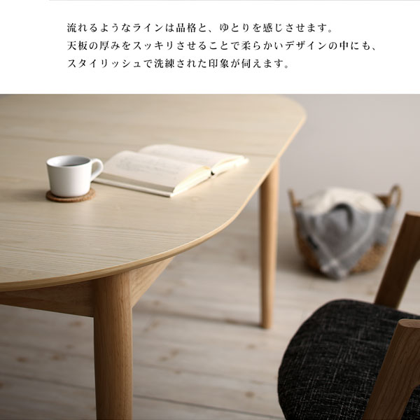 天然木アッシュ材 伸縮式オーバルダイニング tititto ティティット 商品追加画像5